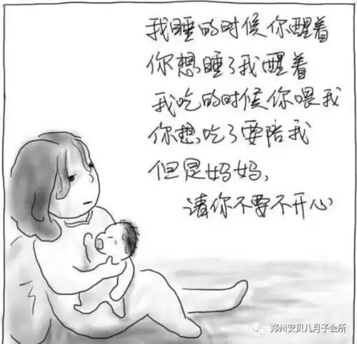 妈妈,请你不要不开心