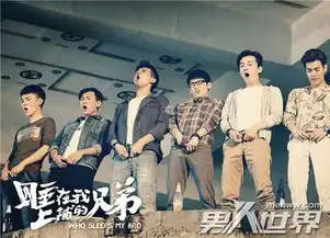 睡在我上铺的兄弟接档太子妃升职记播出时间演员表曝光
