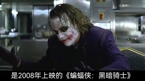 由希斯莱杰饰演小丑的电影叫什么