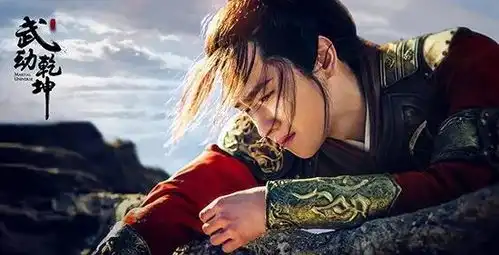 武动乾坤动情预告首发,杨洋张天爱王丽坤虐心恋情初显
