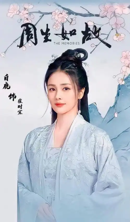 网播7连冠,质感全靠诗词撑着的周生如故,为何还能备受追捧
