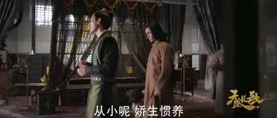 天盛长歌第2集剧照,天盛长歌图片
