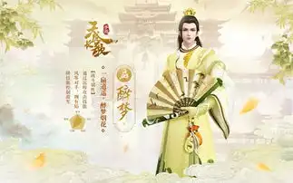 帝位之争天盛长歌手游腹黑公子逆袭记介绍
