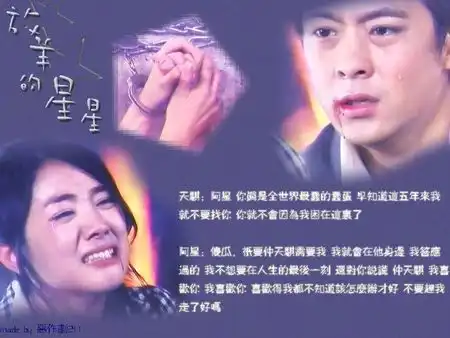 放羊的星星仲天和夏之星被困在屋子里着火的是哪集
