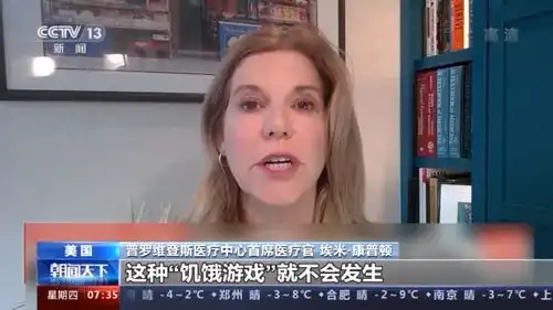 缺乏统筹协调美国多地上演疫苗接种饥饿游戏
