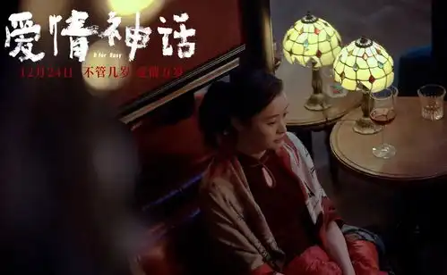 马伊琍的高跟鞋真的那么贵吗爱情神话造型解析