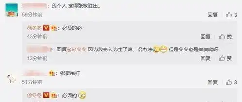 王晶真是闻香识女人,夸赞徐冬冬和张敏年轻时一样的味道