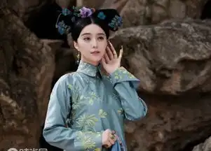 范冰冰新戏剧照曝光重返清朝演绎中国风