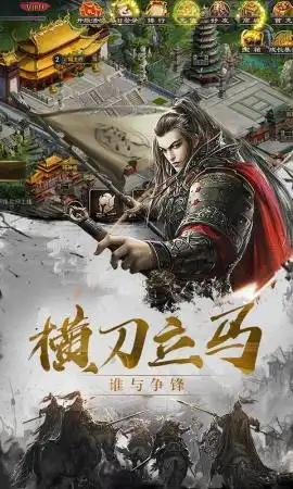 三国征战群雄附礼包码最新版三国征战群雄最新手机版下载v1.0.0pchome下载中心
