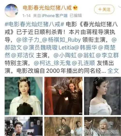 猪八戒翻拍未播先挨骂,小龙女一字肩礼服抢眼,泡爪龙角不忍直视
