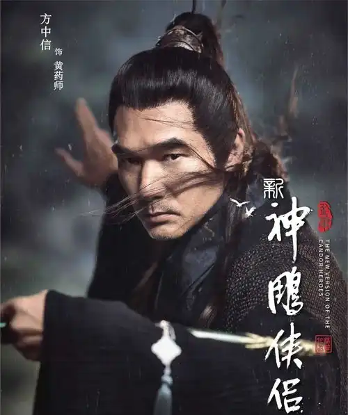 神雕射雕又爆热,高伟光版欧阳锋牛掰,五竹版杨过也很可
