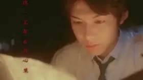 来自少年柏原崇白线流的混剪
