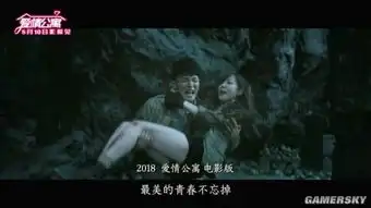 爱情公寓电影新宣传片和剧照子乔美嘉甜蜜公主抱
