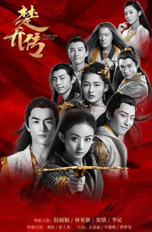 楚乔传2赵丽颖林更新三搭被嫌弃,庆余年要小心了
