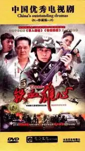 铁血雄心
