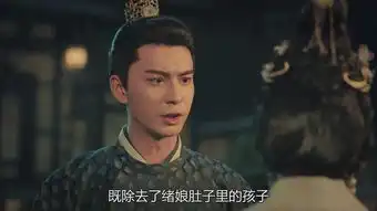 东宫第36集剧照,东宫图片