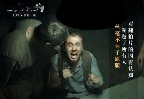 7号房的礼物10月15日,催泪来袭