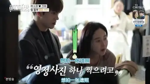 咸素媛一家去照全家福,妈妈却要单独照一张遗照,原因让人泪目