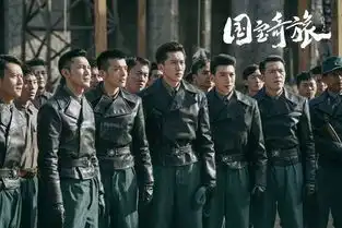 口碑大剧国宝奇旅正在热播刘烨袁姗姗惊险护送国宝南迁
