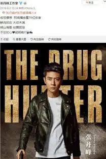 无独有偶,去年播猎毒人张丹峰传绯闻,今年新剧播出又闹出轨
