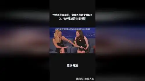 性感黑色大丽花,微胖界纯欲女神max,破产姐妹凯特戴琳斯
