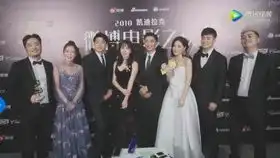 爱情公寓大电影影后韦正导演见面会实拍