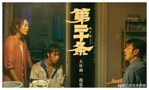 雷佳音演技绝第二十条中竟扮演四个角色震撼演技体现
