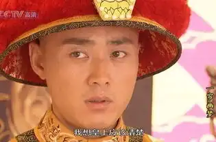 爱新觉罗奕詝是谁演的,爱新觉罗奕詝扮演者,一帘幽梦爱新觉罗奕詝

