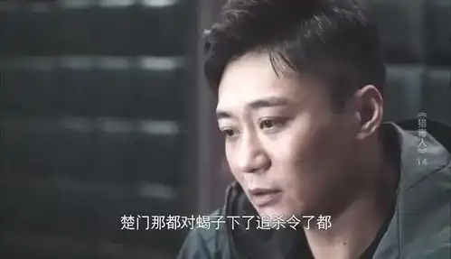 猎毒人张丹峰拷问嫌犯有阴招,不过还是很管用啊
