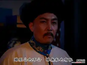 雍正帝上位,得内卫者得天下
