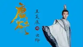 唐砖人物专辑长孙皇后袁咏仪更新中
