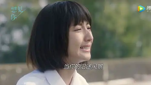 想见你陈韵如别让内向的孩子,像星星一样陨落
