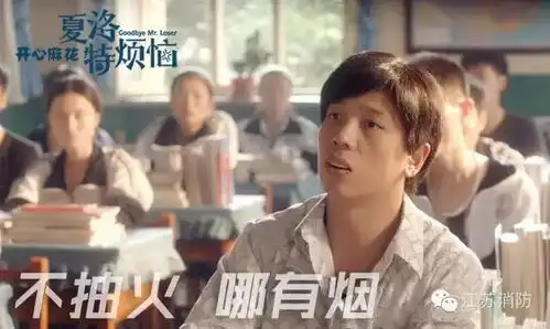 二十四节气消防图之寒露
