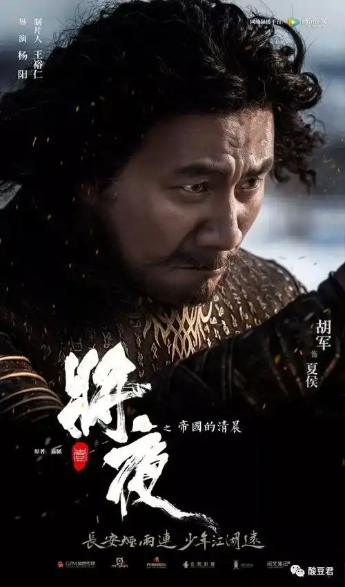 今年必追剧单中再填一部将夜曝光七位重量级配角,主角为星二代
