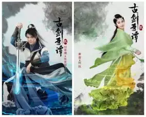 古剑奇谭2曝首款预告付辛博颖儿主演
