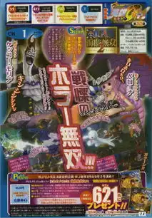 美人来了海贼无双2莫利亚和佩罗纳将登场
