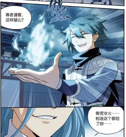 斗破苍穹萧炎戒子揭晓风尊者如负释重,骨灵冷火证据可足够