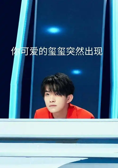 易烊千玺参加密室大逃脱出场方式特别,形象很出圈