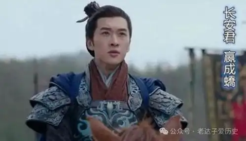 千古冤案秦王政之弟成蟜真的是因为叛秦而被赐死的吗
