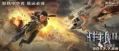 八一建军90周年战狼2建军大业主旋律电影致敬中国军人