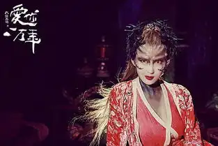 杜若溪为春三十娘牺牲色相骇人特效妆望而生畏