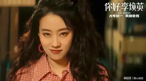 你好李焕英,电影春节档,小成本逆袭大制作