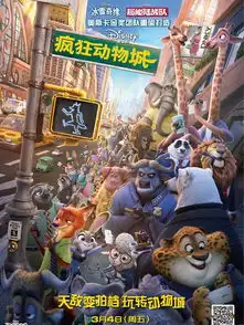 谁有疯狂动物城百度云链接急
