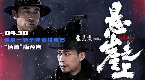 中国电影sh600977上海电影sh601595投资的悬崖之上
