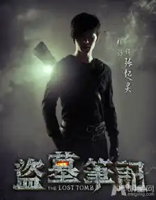 盗墓笔记五大男主背景扒皮李易峰早恋被父亲暴打胖子刘天佐与妻子裸婚
