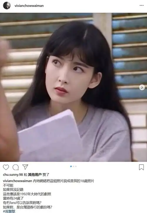 周慧敏晒24岁时剧照气质清纯秀发乌黑浓密
