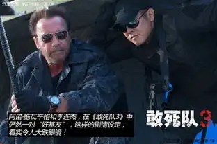 电影敢死队3美德日自主各系经典车型盘点
