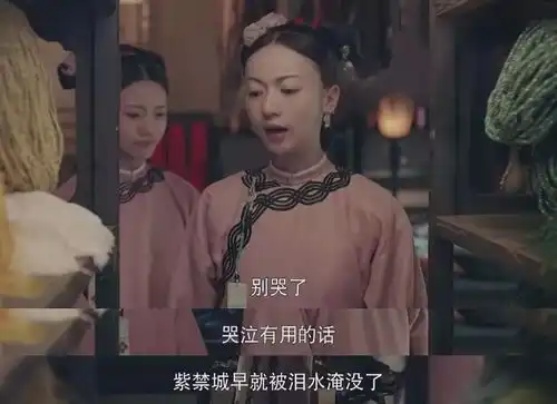 延禧攻略职场进阶法则千万别缺失这3种能力