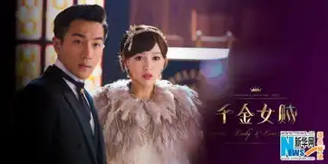 姚晨离婚律师唐嫣千金女贼双片花
