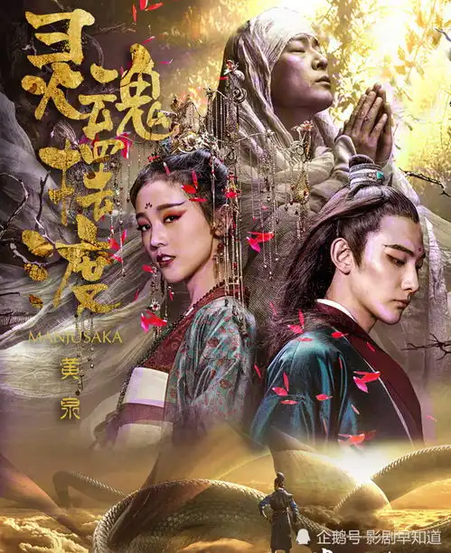 灵魂摆渡导演新作,冥王阿茶担任女主角,玄幻电影值得期待
